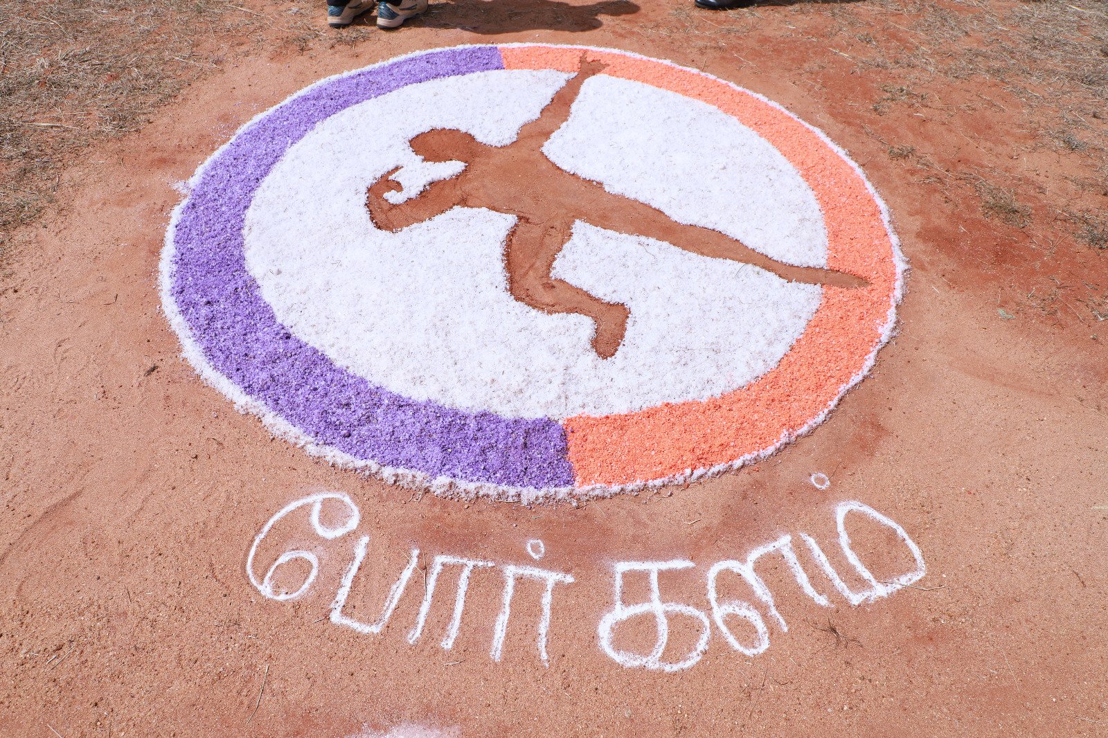 (Sports day 2025) Inauguration